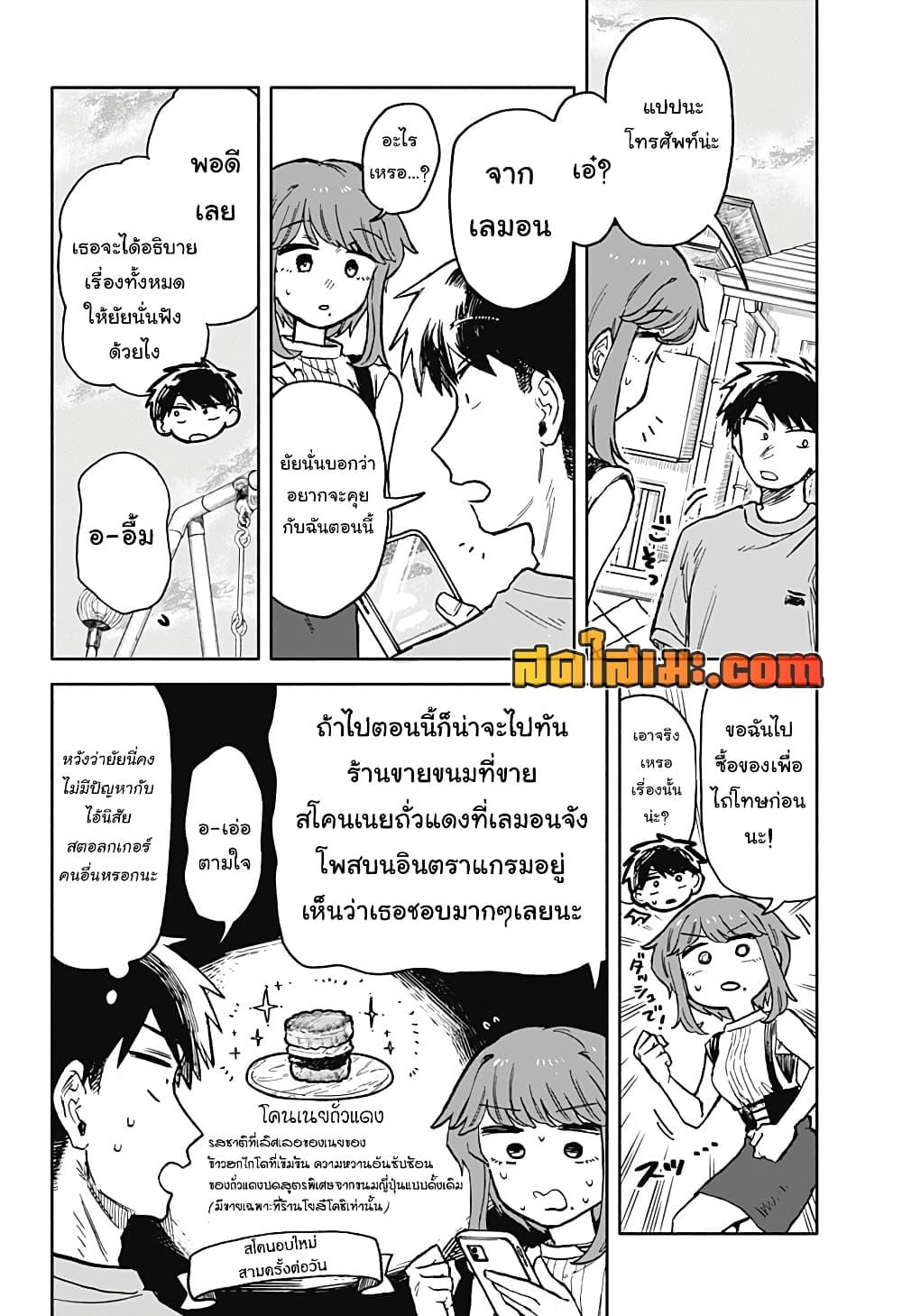 Hope You’re Happy, Lemon ตอนที่ 21 (16)