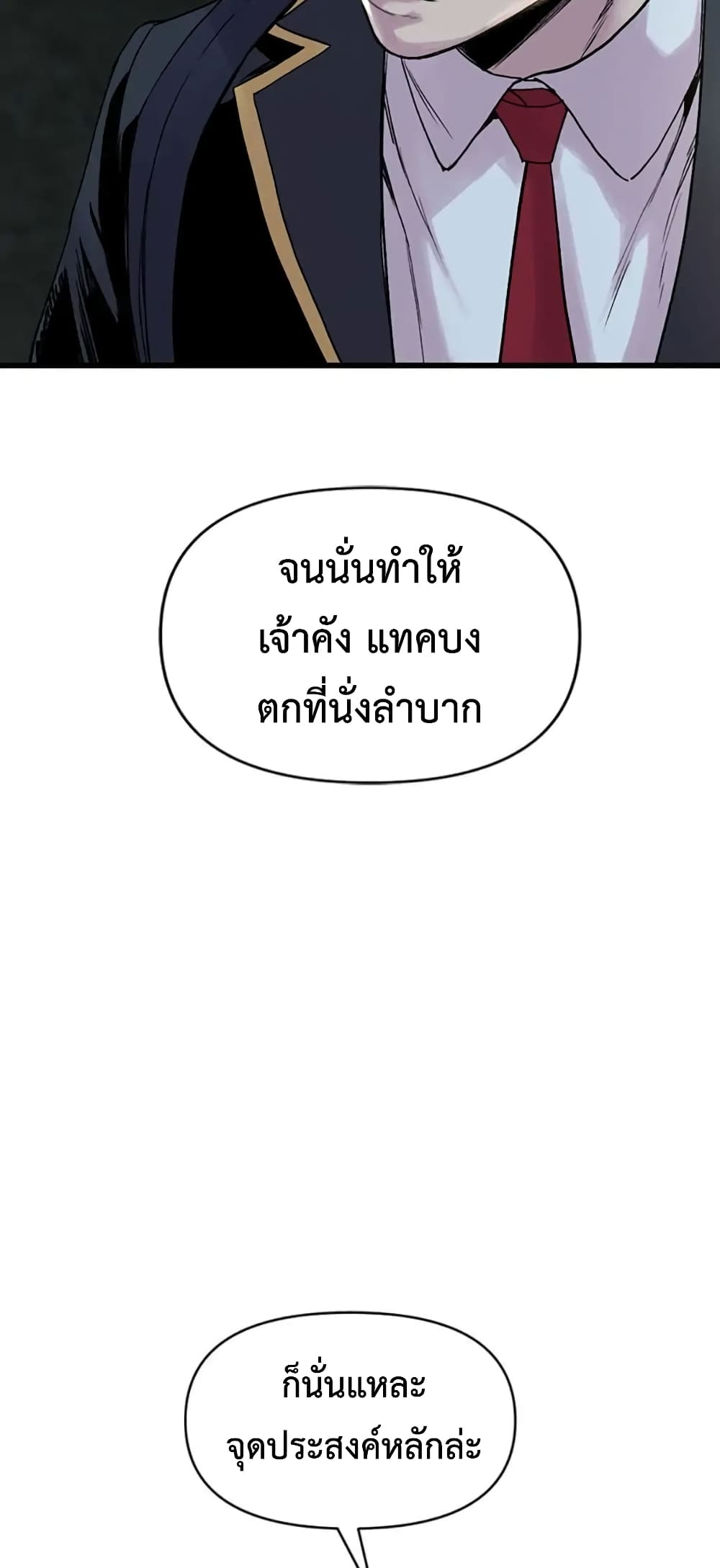 Switch ตอนที่ 11 (12)