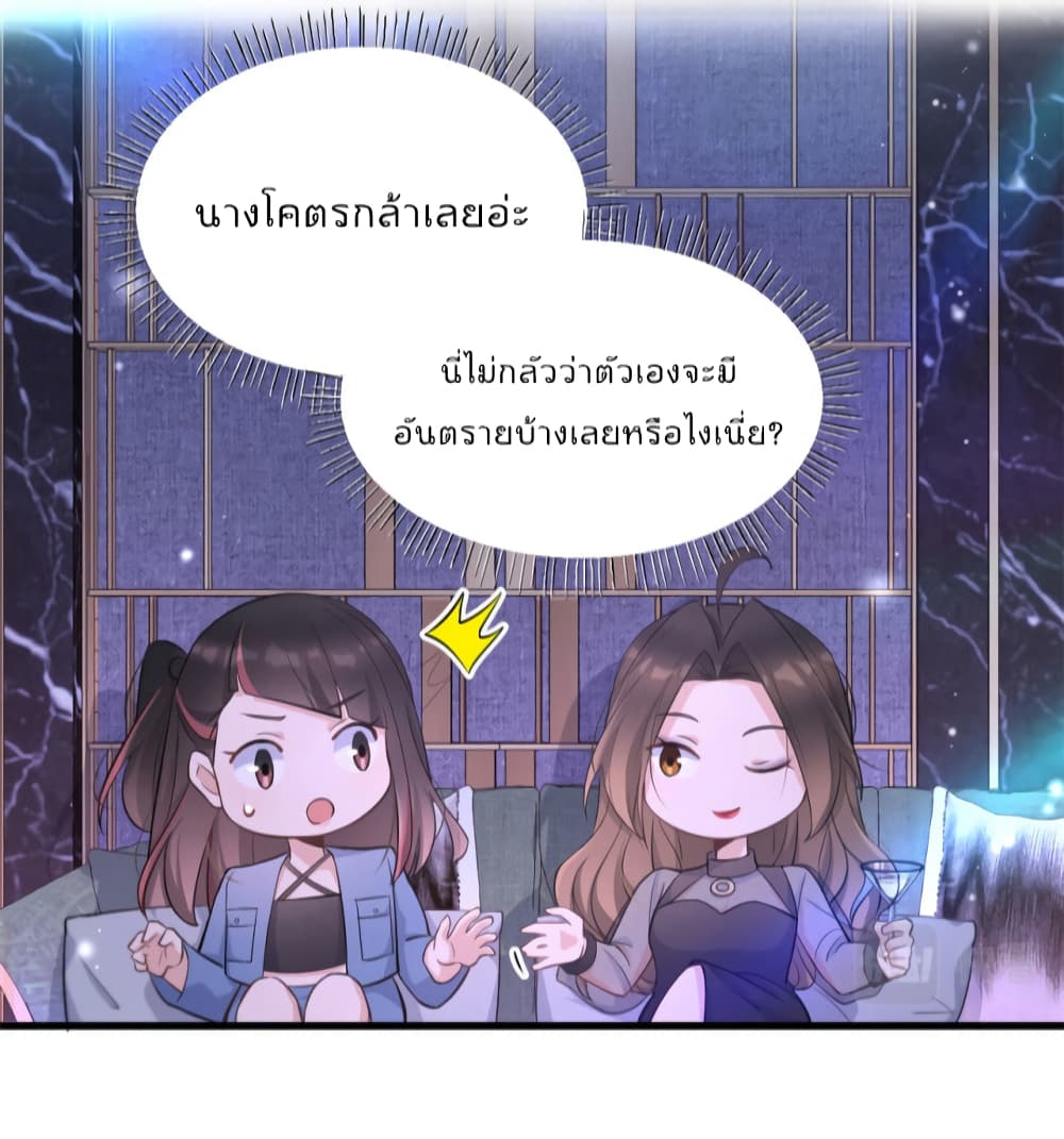 Remember Me ตอนที่ 134 (26)