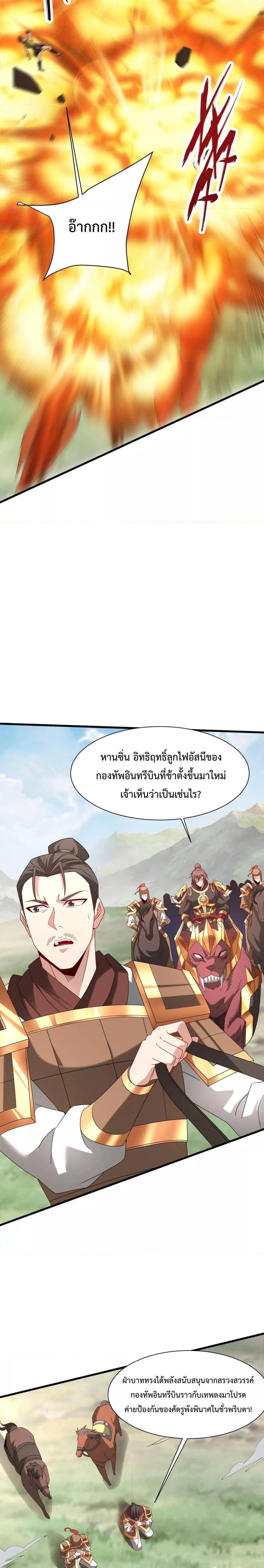 I Kill To Be God ตอนที่ 153 (11)