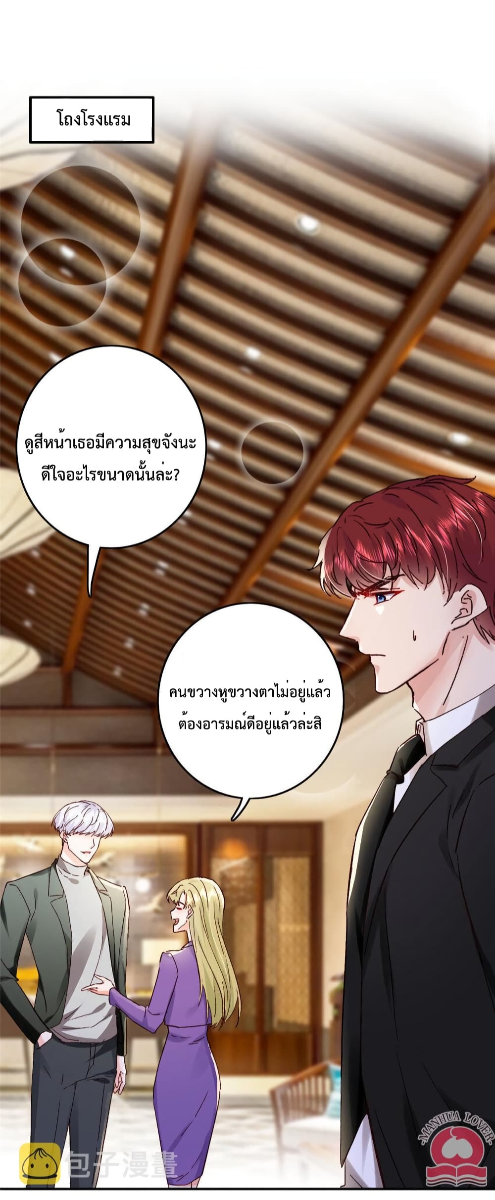 Declaration of love ตอนที่ 30 (4)