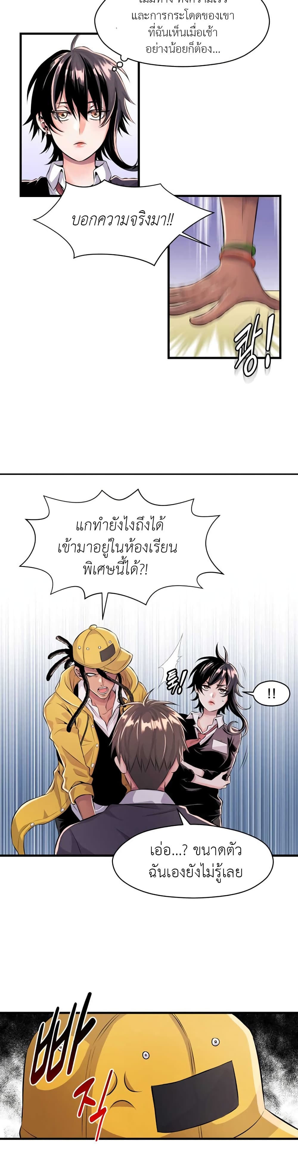 Descent of the Predecessor ตอนที่ 2 (32)