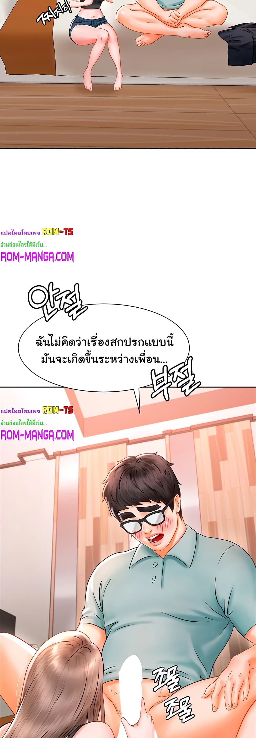 Erotic Comics Club ตอนที่ 4 (37)