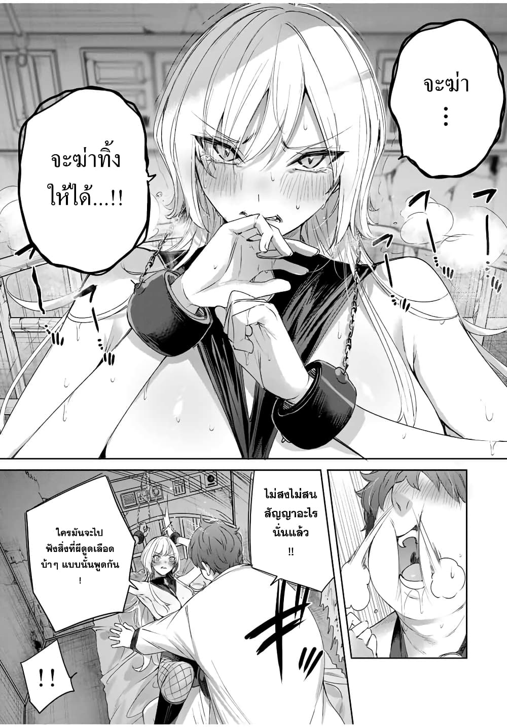 Henkyou no Yakushi, Miyako de S Rank Boukensha to naru ตอนที่ 20 (12)