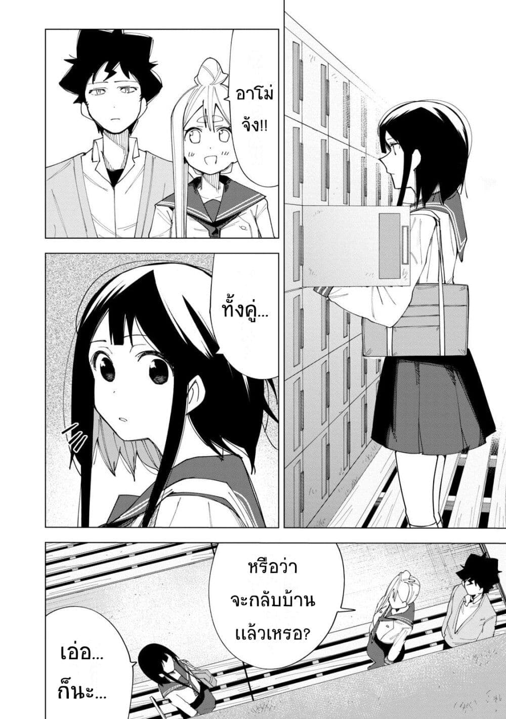 R15+ ja dame desu ka ตอนที่ 7 (14)