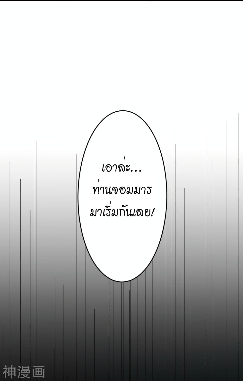 Against the Gods อสูรพลิกฟ้า ตอนที่ 499 (39)