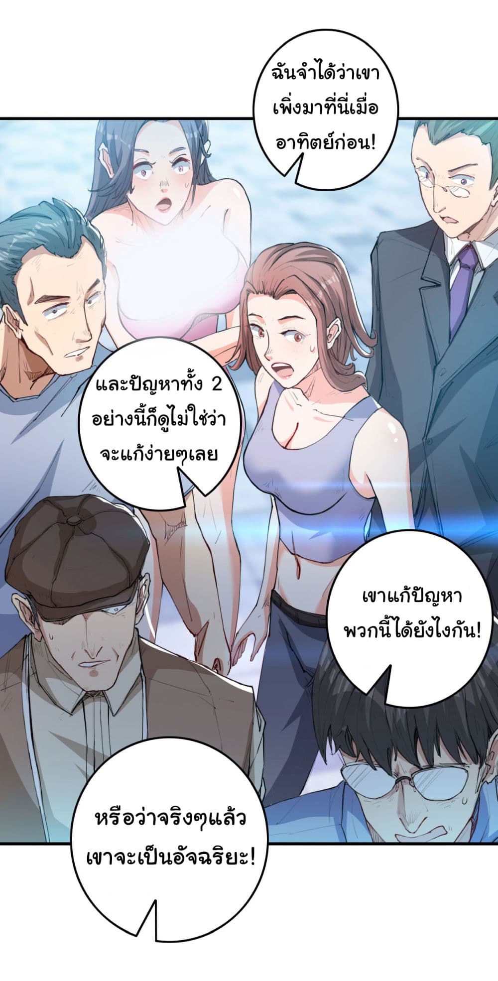 Life Exchange Club ตอนที่ 10 (9)