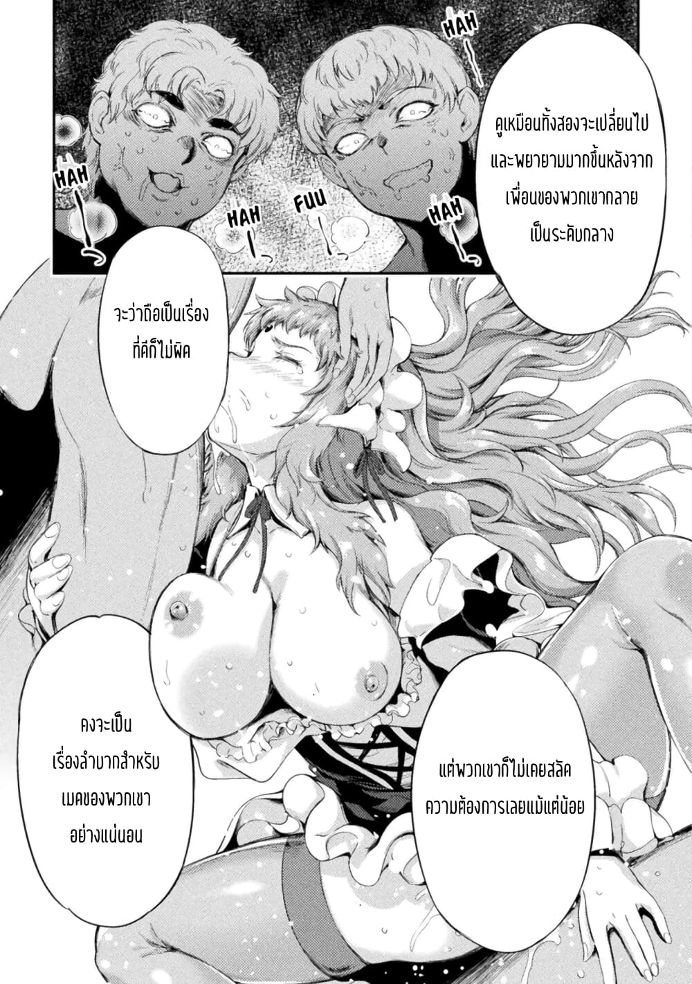 Astro King Shoukan Yuusha dakedo Maid Harem wo Tsukurimasu! ตอนที่ 10 (14)