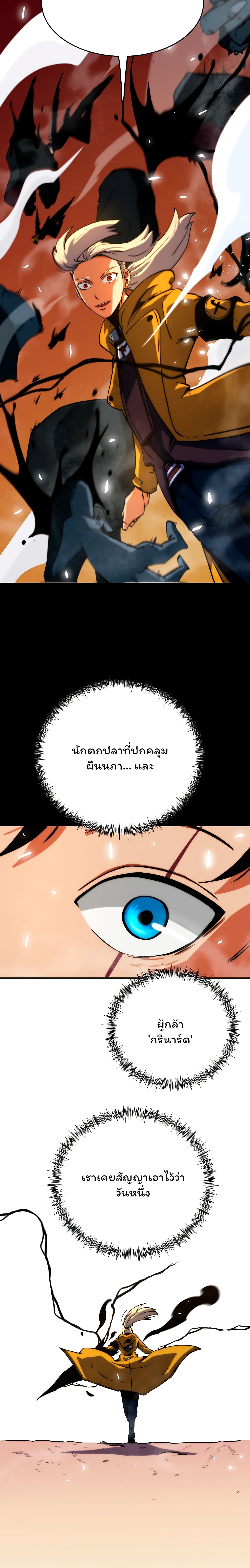 Fisher Man ตอนที่ 1 (6)