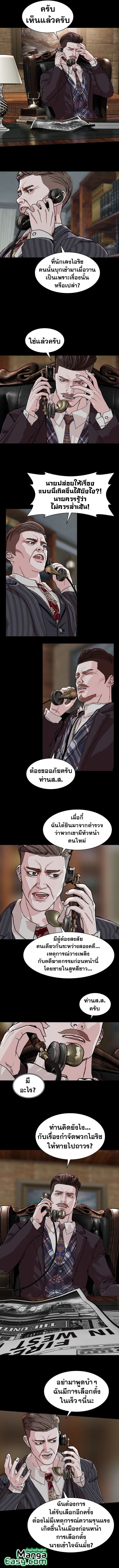 SOLDATO ตอนที่ 12 (7)