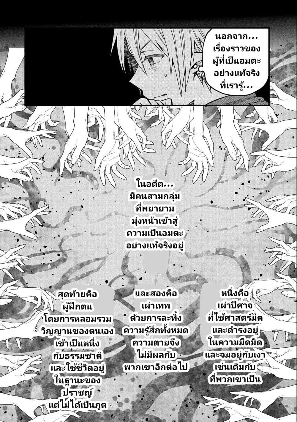 Tensei Shite High Elf ni Narimashitaga, Slow Life wa 120 nen de Akimashita ตอนที่ 17 (29)