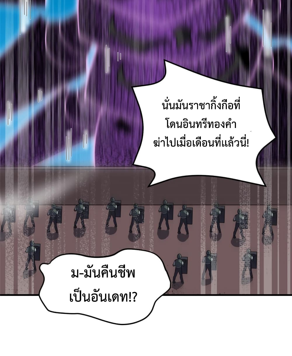 Monster Pet Evolution ตอนที่ 127 (15)