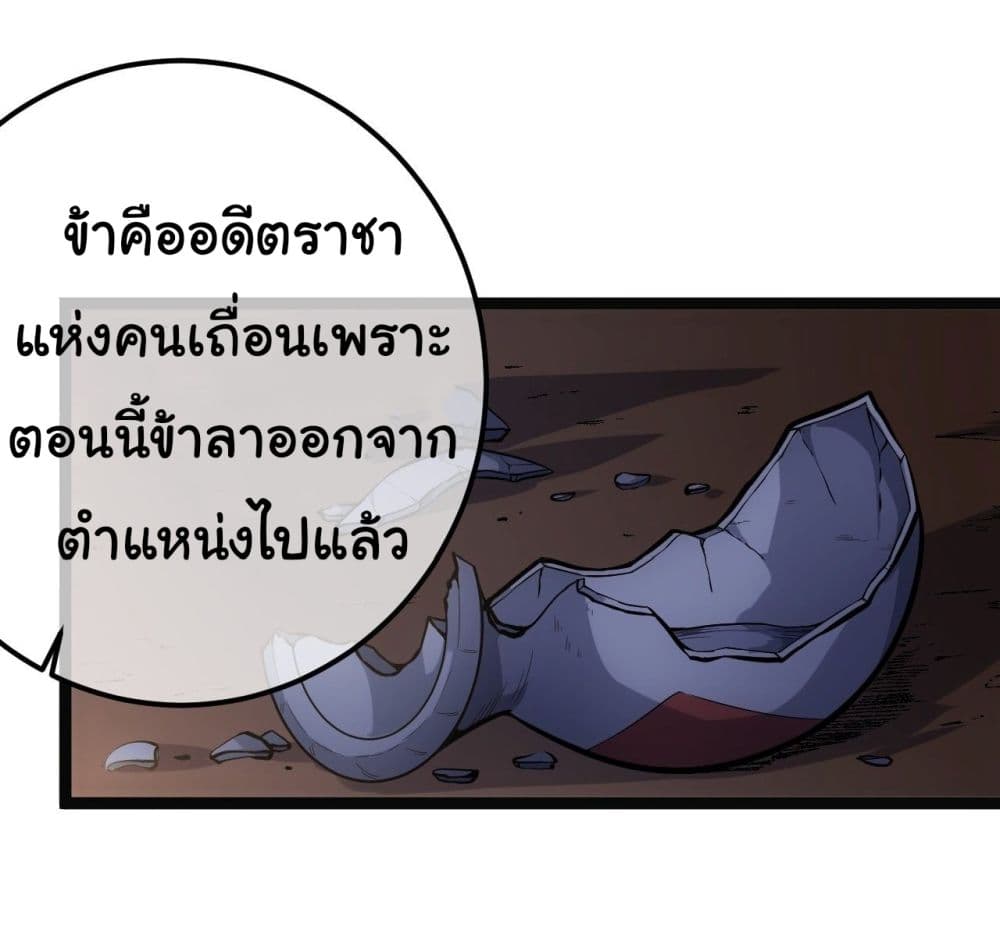 Demon Emperor ตอนที่ 30 (36)