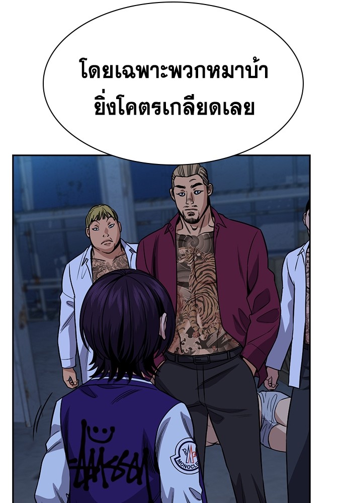 True Education 143 (116)