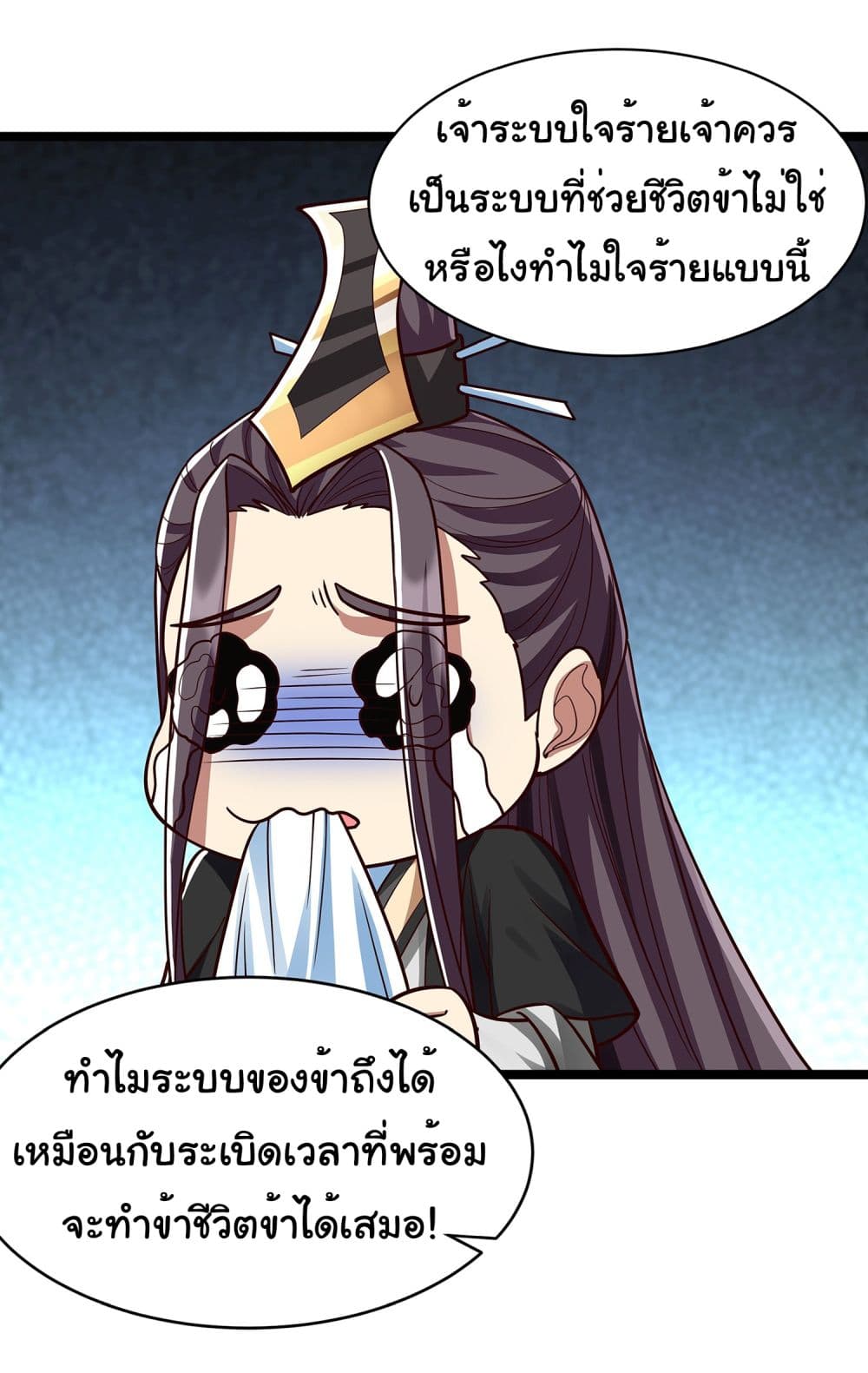 Reincarnation of the Demon Ancestor ตอนที่ 5 (5)