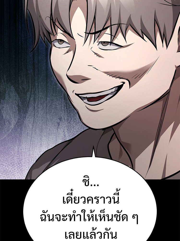 Devil Returns To School Days ตอนที่ 51 (16)