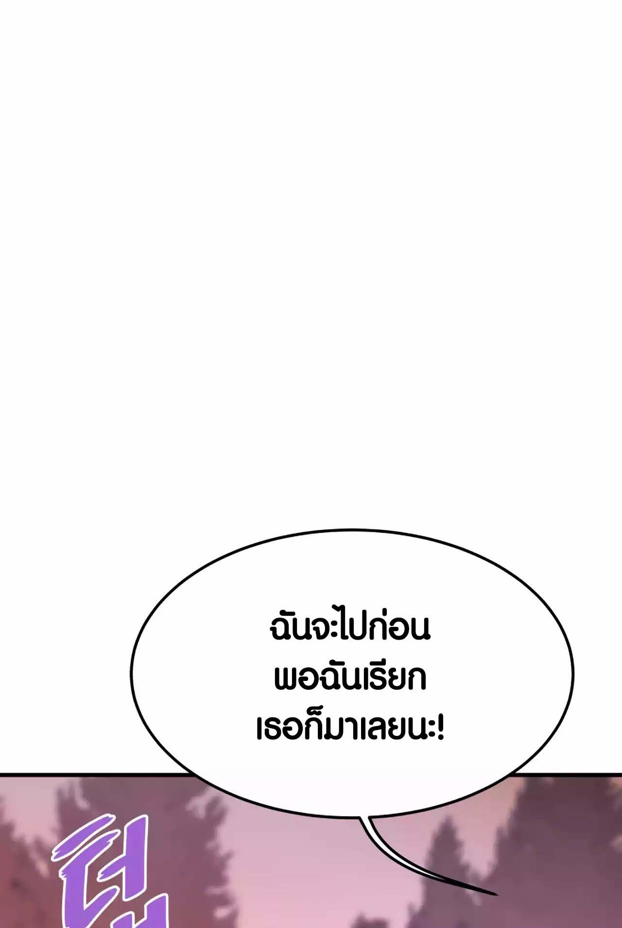 อ่าน เรื่อง Han Dae Sung That Returned From Hell 60 29