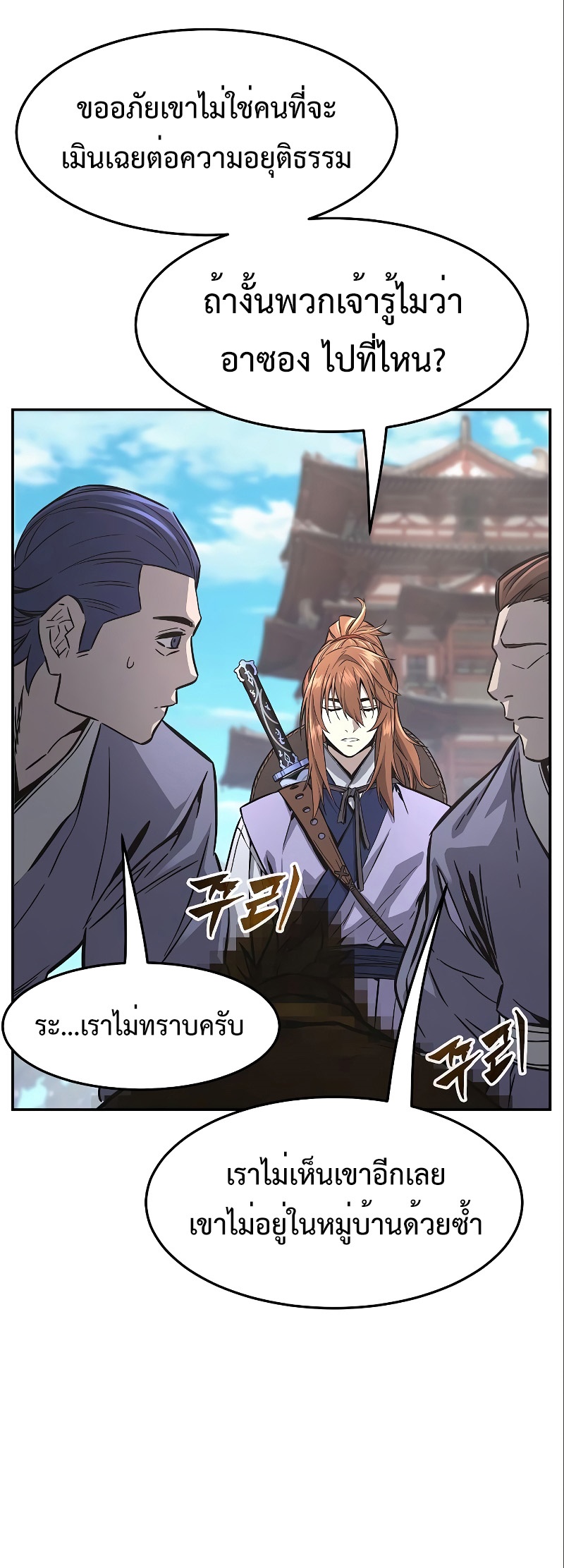 Absolute Sword Sense 56 (24)