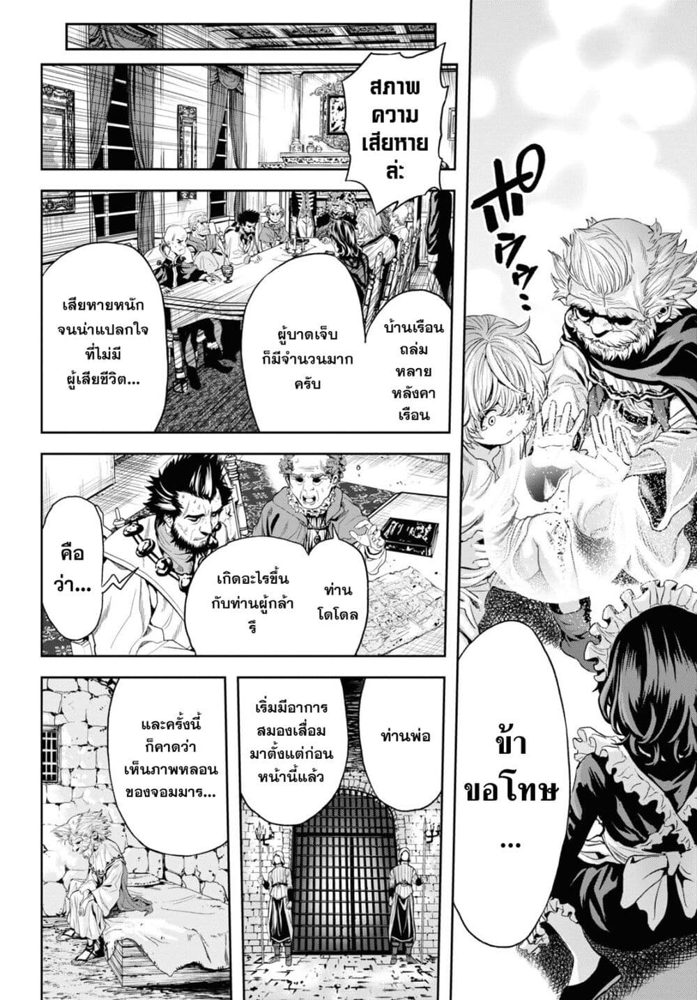 Oibore Yuusha no Isekaigo 1 (43)