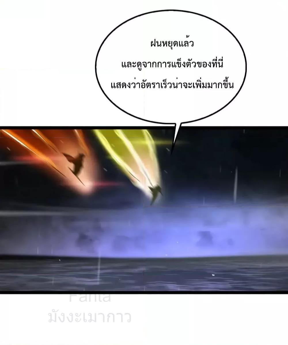 World’s Apocalypse Online ตอนที่ 219 (19)