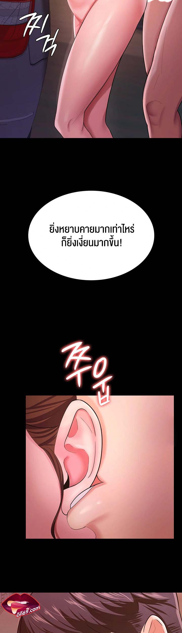 อ่านโดจิน เรื่อง Your Wife was Delicious 7 22