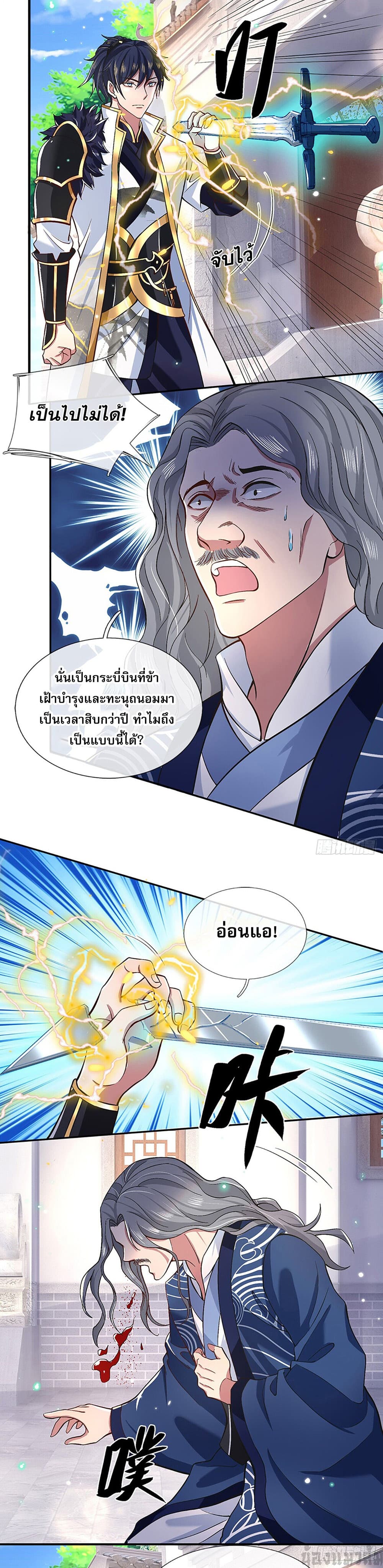 Break through all the worlds with one force ตอนที่ 8 (2)