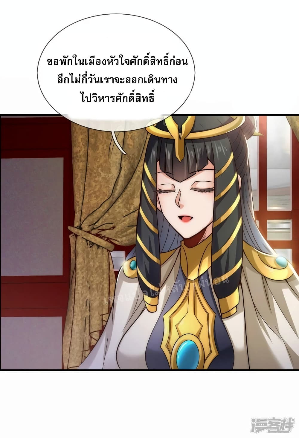 Returning to take revenge of the God Demon King ตอนที่ 63 (35)