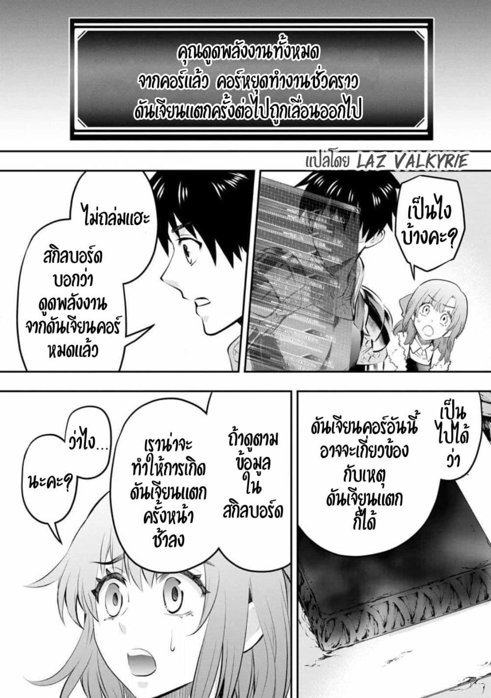 Boken ka ni Narou 39 20