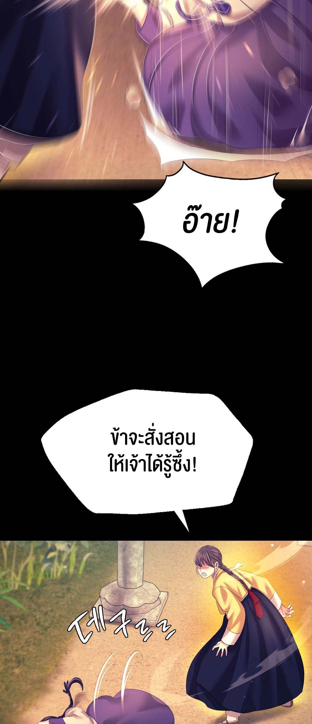 อ่านโดจิน เรื่อง Madam 80 53