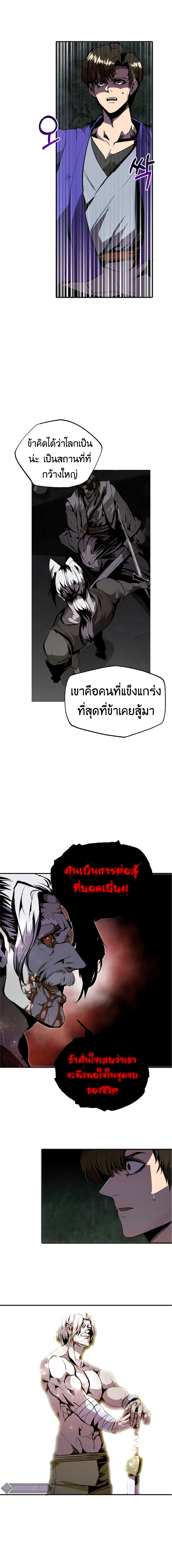 Worthless Regression ตอนที่ 45 (11)