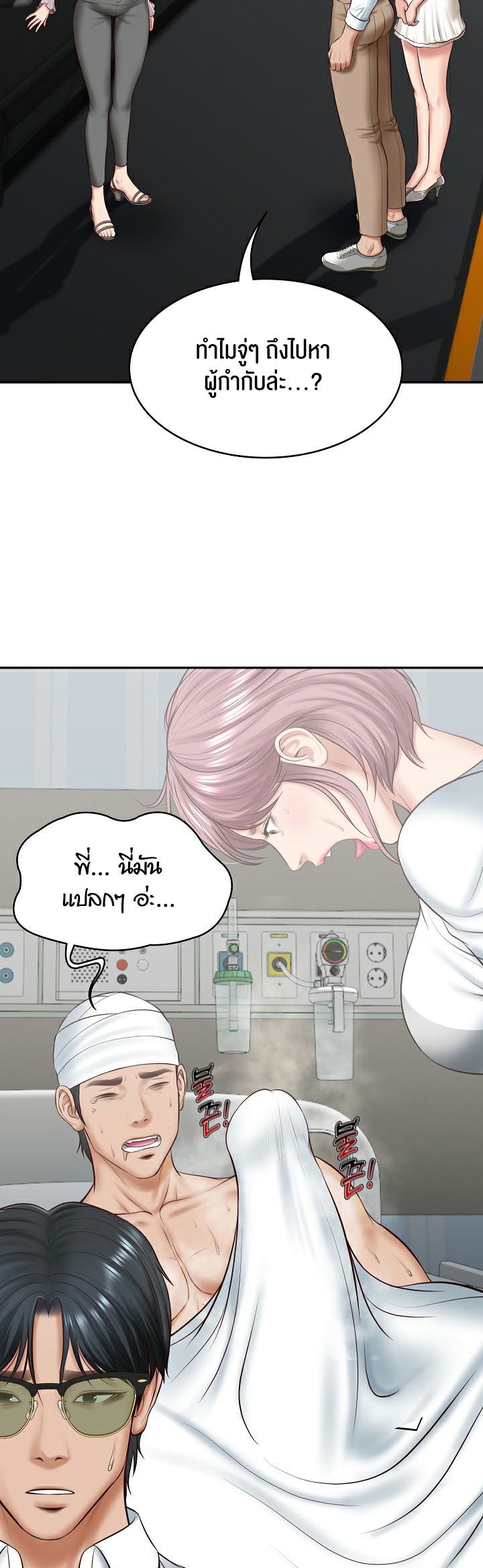 อ่านโดจิน เรื่อง The Billionaire's Monster Cock Son In Law 6 34