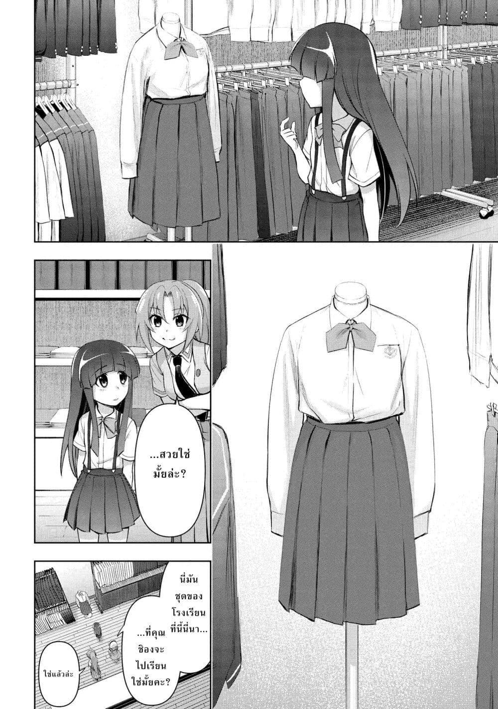 Higurashi no Naku Koro ni Meguri 1 14