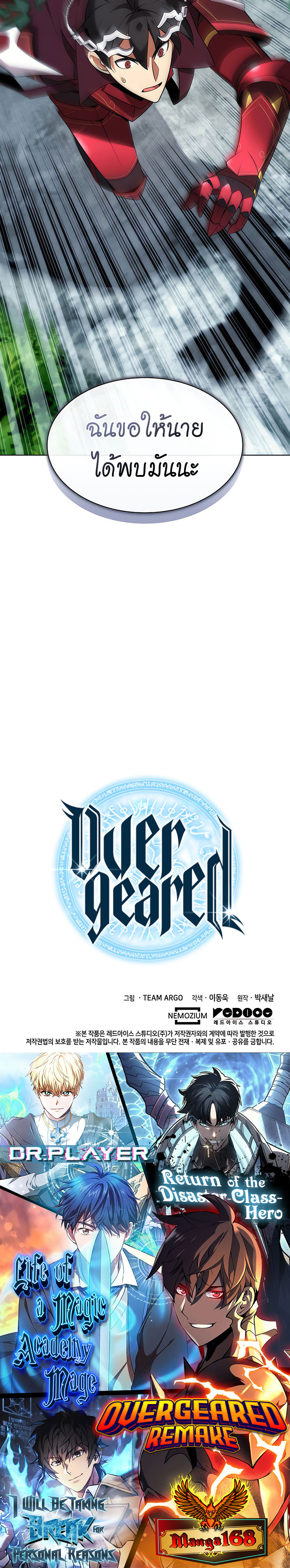 Overgeared (Remake) 204 (41)