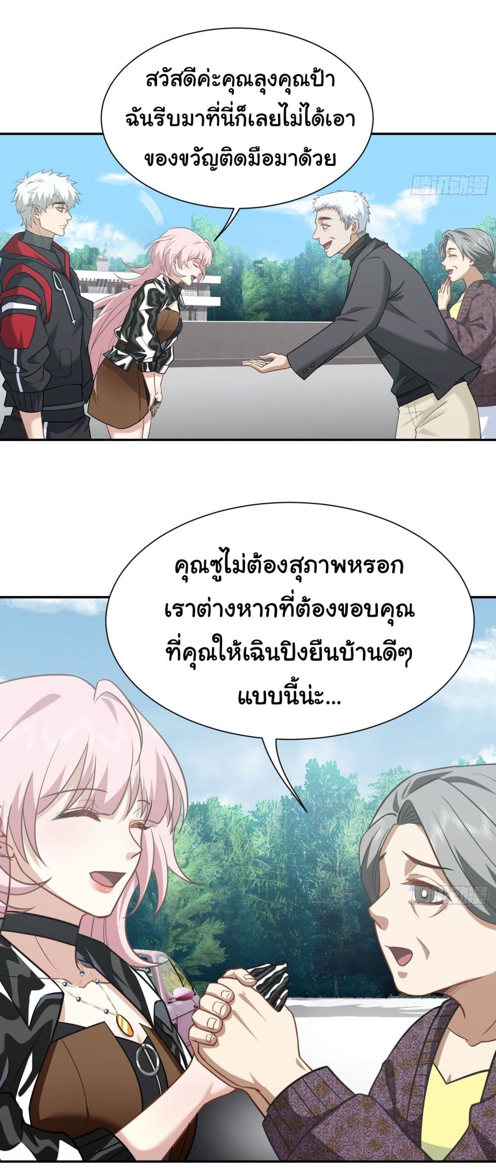 Dragon King Order ตอนที่ 12 (25)