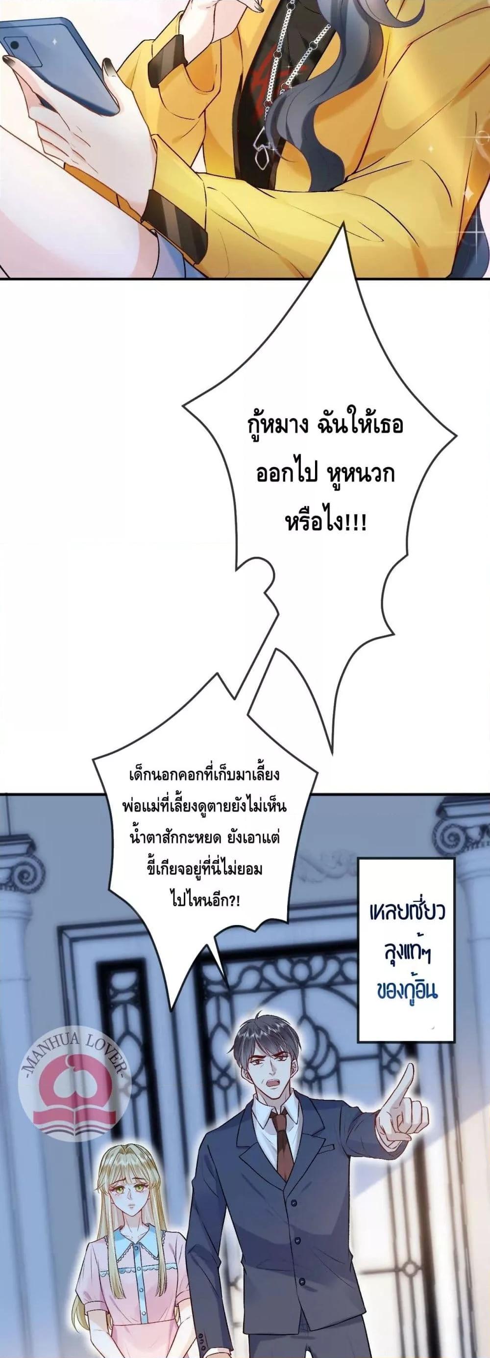 Madam Slaps Her Face Online Everyday ตอนที่ 1 (4)