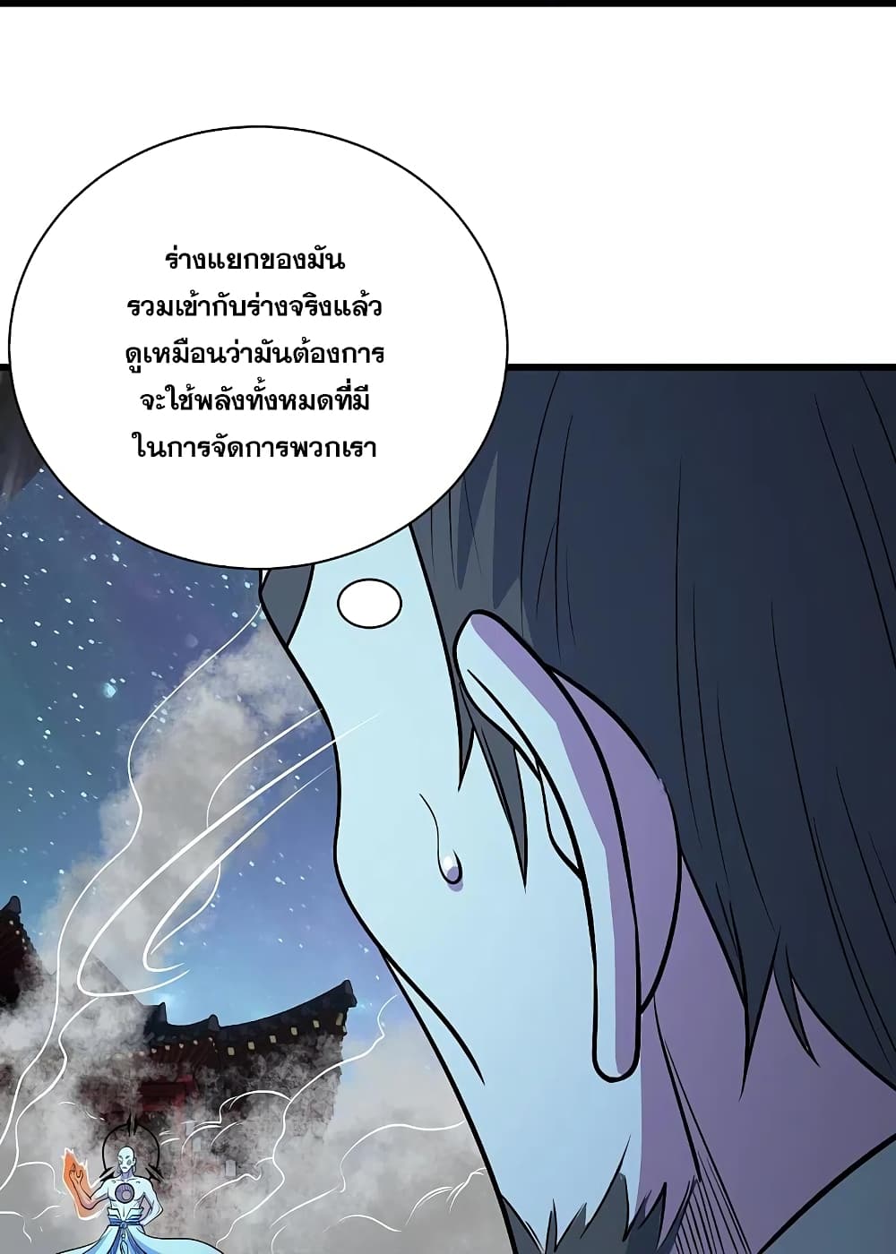 Matchless Emperor เทพอสูรกลืนกินนภา ตอนที่ 260 (16)