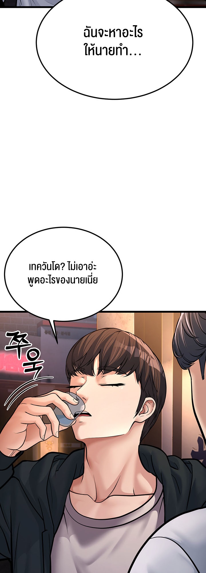 อ่านโดจิน เรื่อง A Young Auntie 4 37