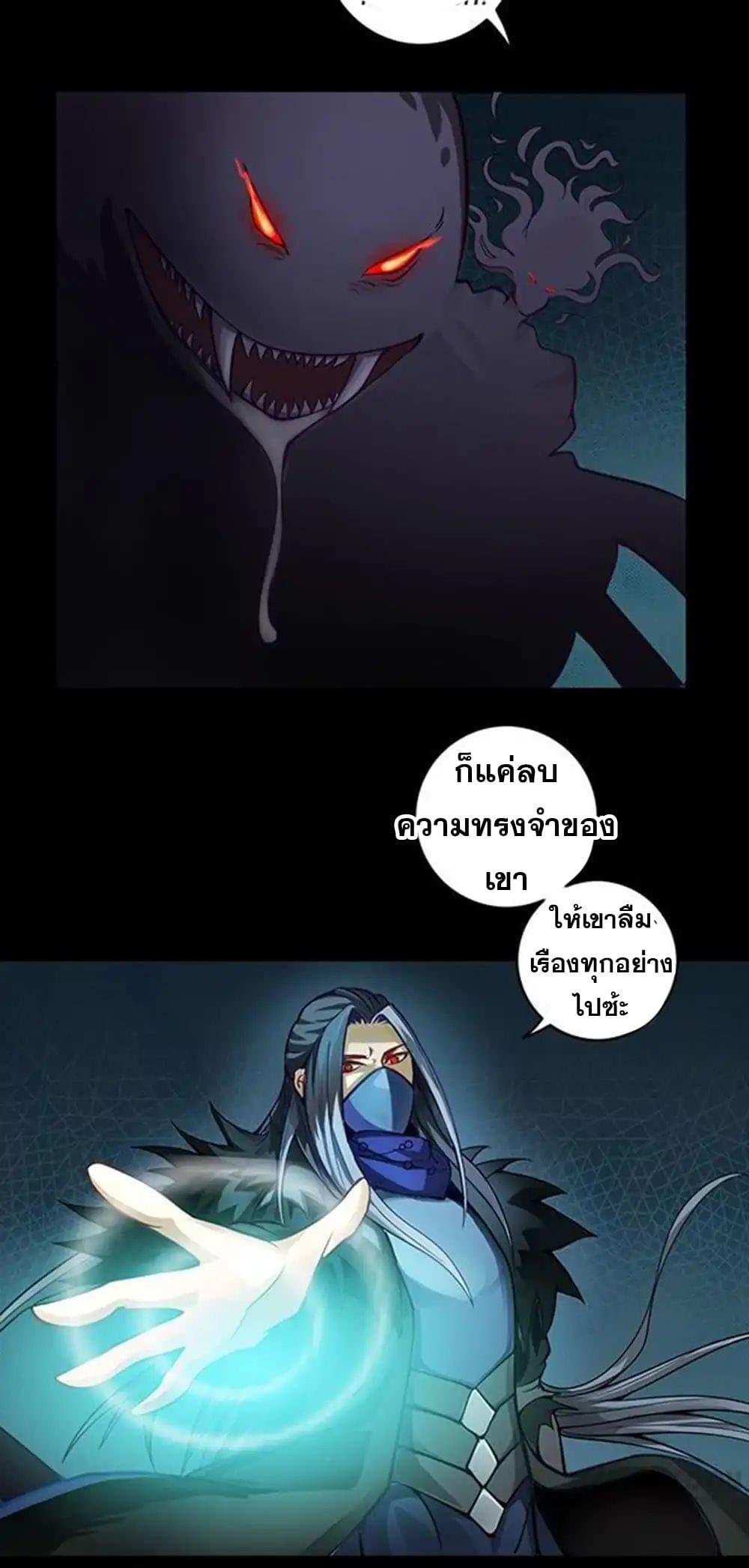 The Tale of Zi Wei ตอนที่ 2 (9)