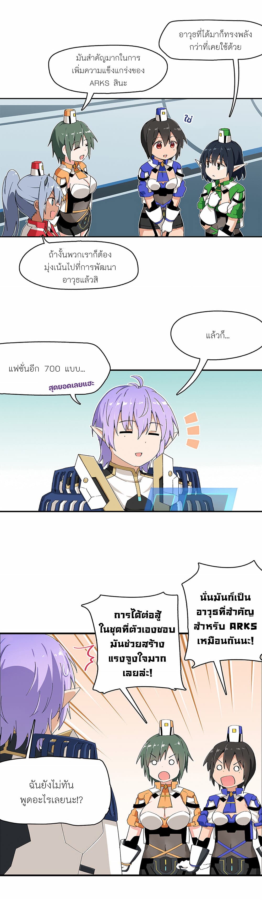 PSO2 Comic Central! ตอนที่ 57 (2)