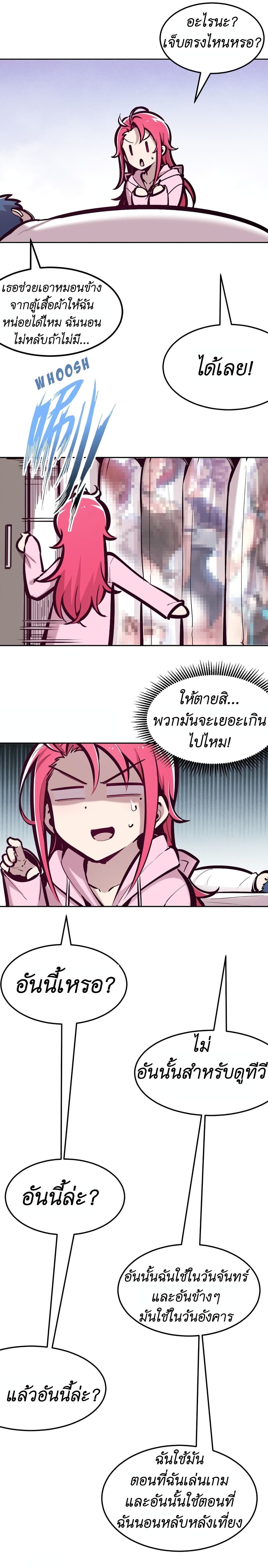 Demon X Angel, Can’t Get Along! ตอนที่ 30.2 (5)