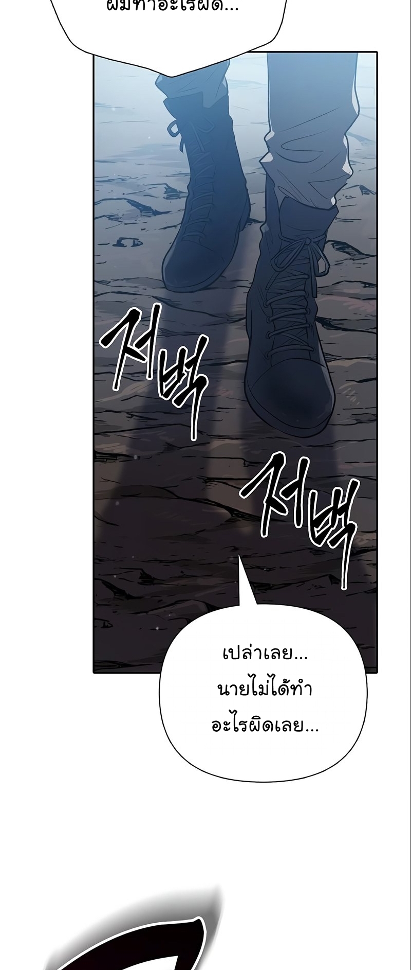 Manhwa Manga I S Class that i rise 107 (27)