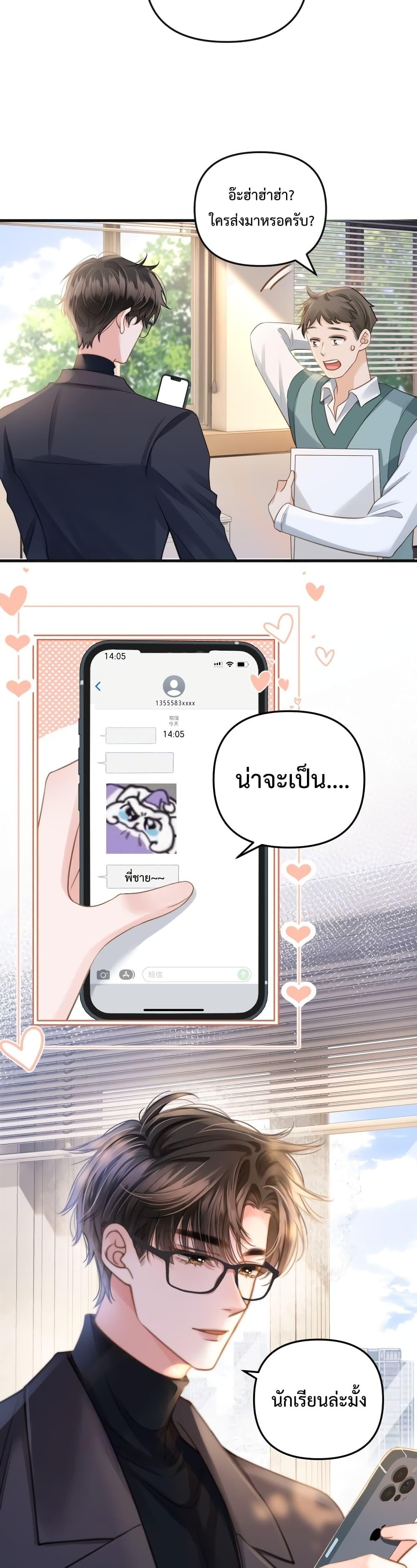 Love You All Along – รักเธอตราบนิรันดร์ ตอนที่ 2 (18)