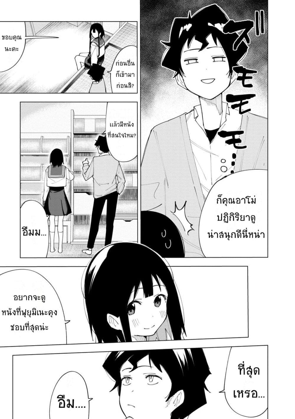 R15+ ja dame desu ka ตอนที่ 3 (13)