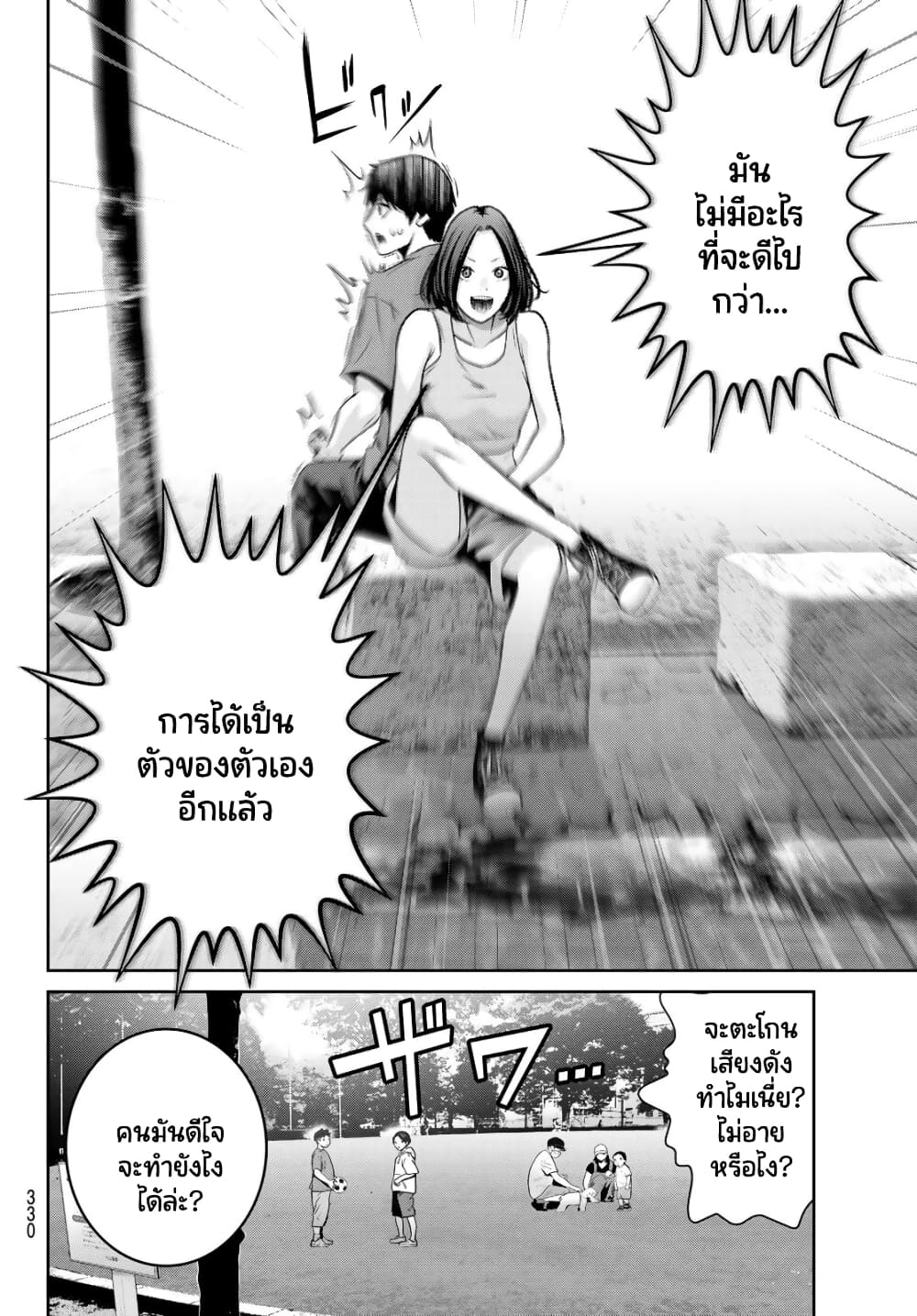 Futari Switch ตอนที่ 9 (27)