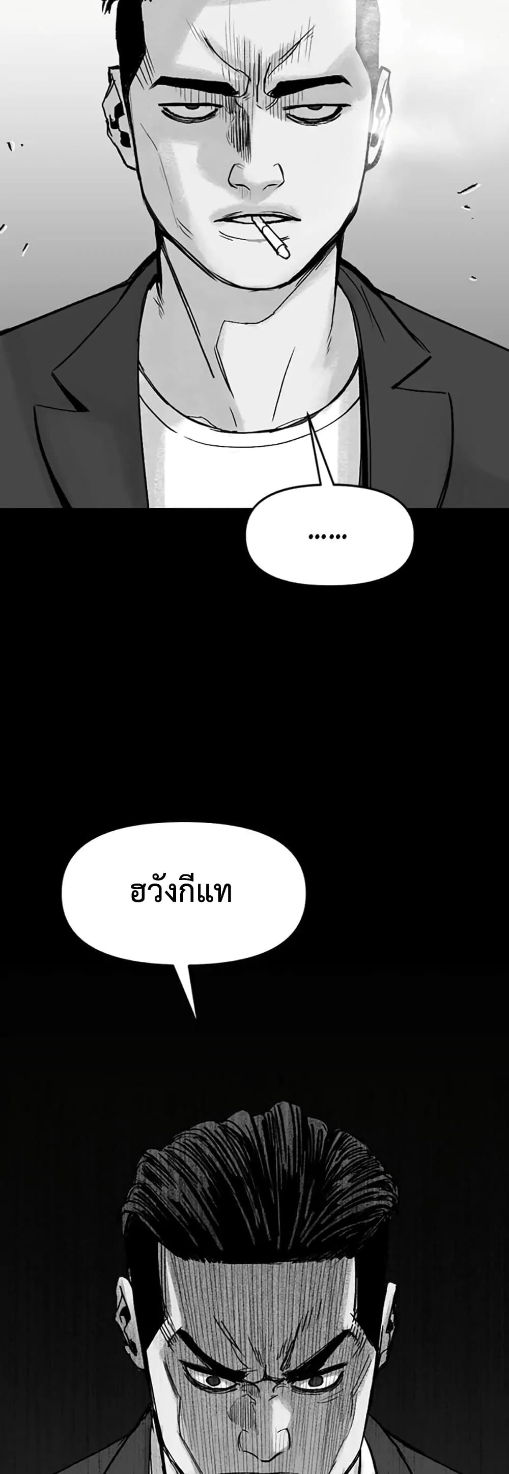 Switch ตอนที่ 1 (45)