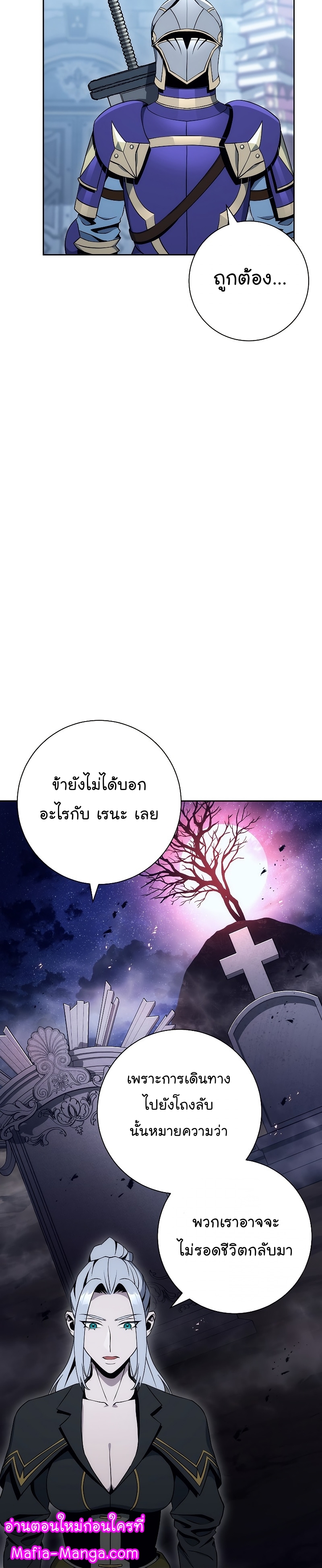 Skeleton Soldier ตอนที่178 (21)