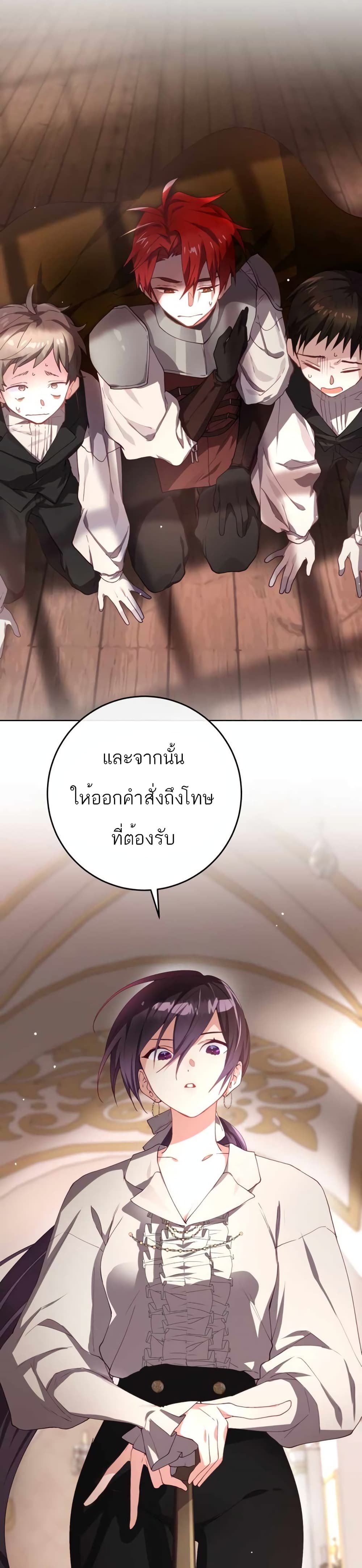 Second Life of a Trash Princess ตอนที่ 7 (3)