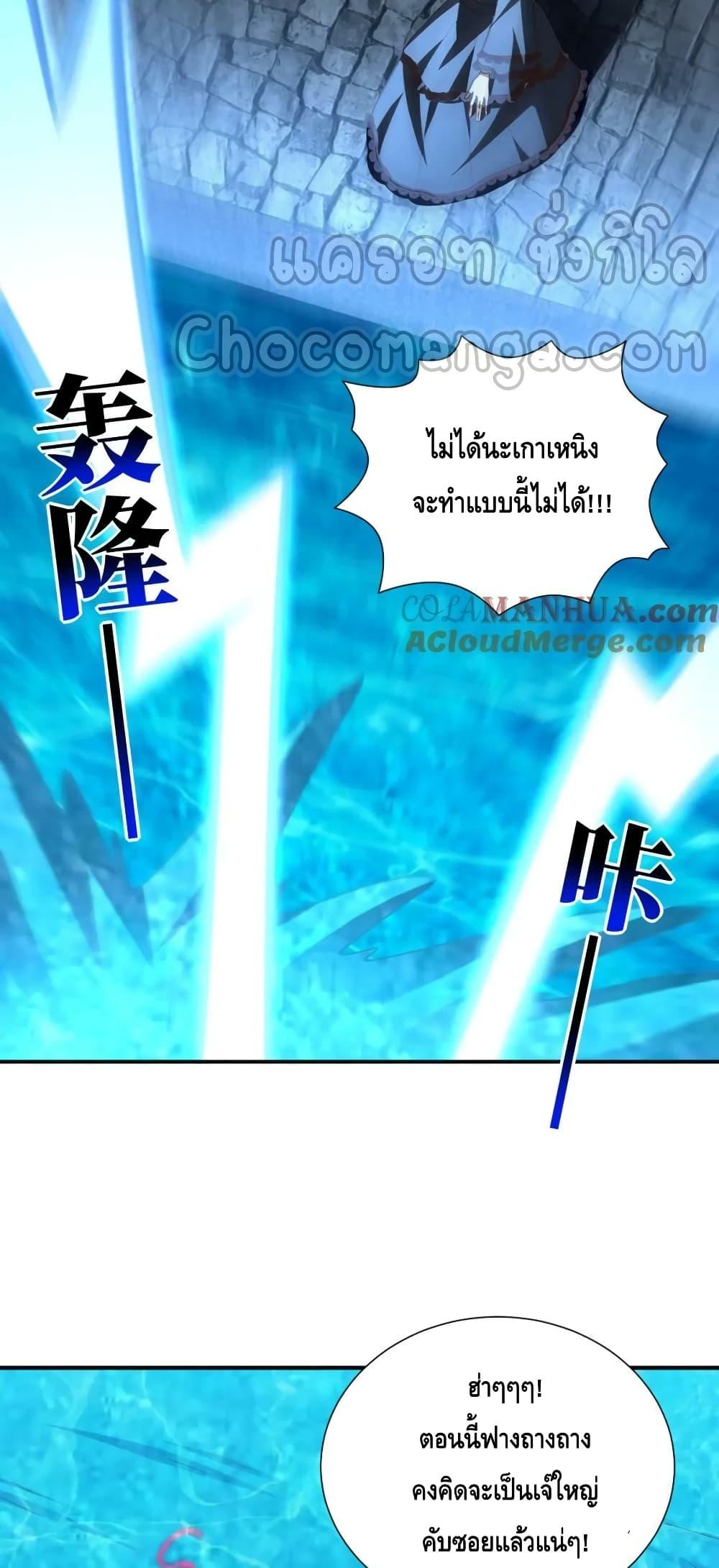 High Energy Strikes ตอนที่ 289 (44)