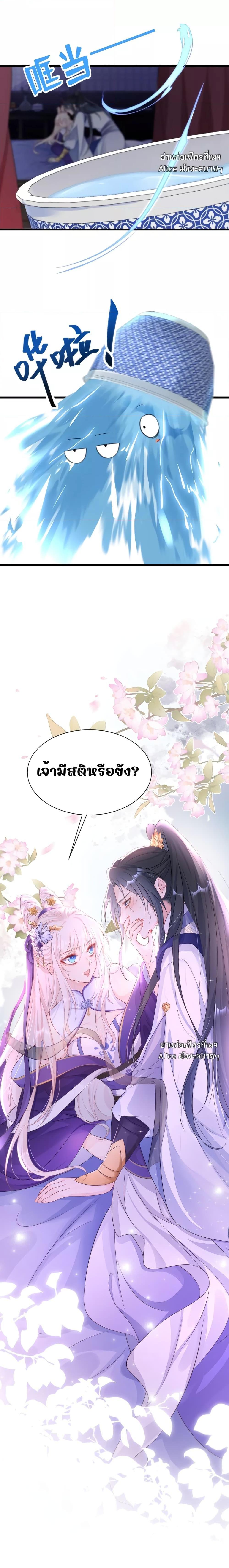 Quick Travel The host wants to die – มิตินี้ โฮสต์ร้องขอแค่ดับสูญ ตอนที่ 1 (17)