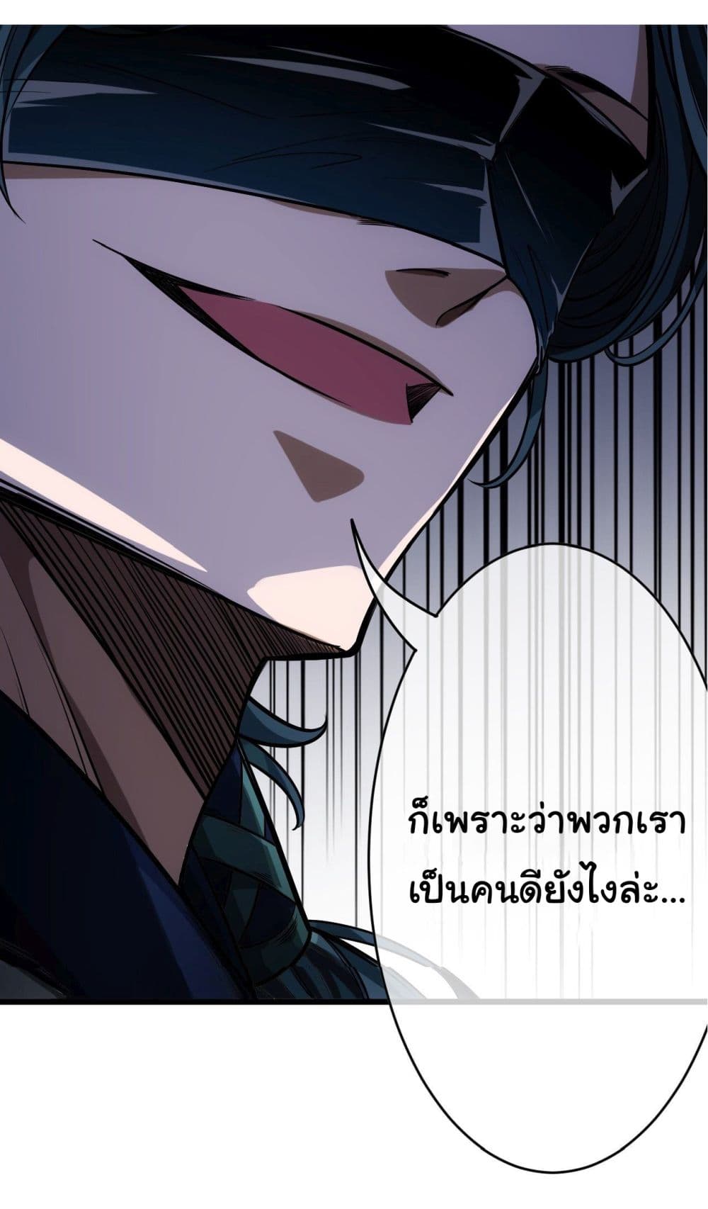 Demon Emperor ตอนที่ 25 (13)